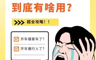 第三责任险，第三责任险包括有哪些