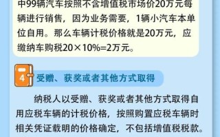 车辆购置税退税，车辆购置税退税了,还可以再上税吗
