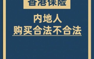 香港保险网，香港保险网上缴费和实际收据金额不一致