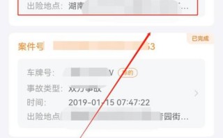 车险理赔查询系统，车险理赔如何查询