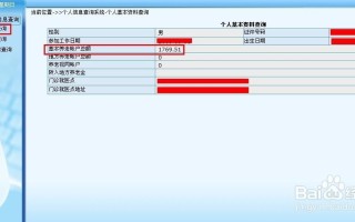 东莞社保查询网（东莞社保查询官方网站查询系统）