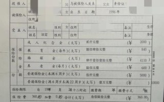 人寿保险单查询（人寿保险单查询官方网）