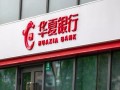 600015股票 - 600015股票23年3季度每股净资产是多少