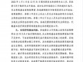 广东省失业保险条例，广东省失业保险条例第二十八条