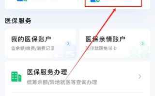 中国医疗保险网 - 国家医保平台官方网站入口