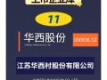 000936股票 - 000932股票