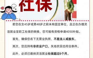 养老保险4050政策（养老保险4050政策什么时候出台的）