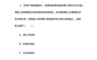 保险代理人考试题库（保险代理人考试题库2024年）
