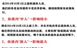 养老保险改革最新消息，养老保险退休改革最新消息