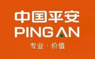 平安汽车险，平安车险查询官方网站