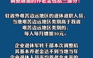 农民养老保险政策 - 温州被征地农民养老保险政策