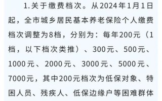 城镇居民养老保险政策 - 城镇居民养老保险政策最新