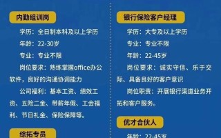 泰康人寿招聘 - 泰康人寿招聘售后服务都是做什么工作