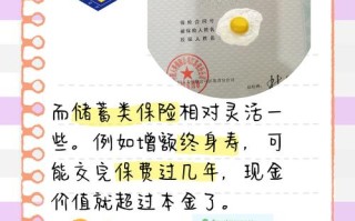 康宁终身保险20年后给退款吗 - 康宁终身保险20年后给退款吗多少钱