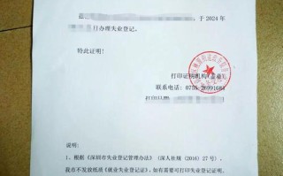 失业证怎么办理，城镇户口失业证怎么办理