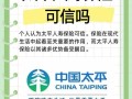 太平恒赢两全保险（太平恒赢两全保险分红型收益表）