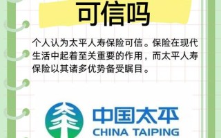 太平恒赢两全保险（太平恒赢两全保险分红型收益表）
