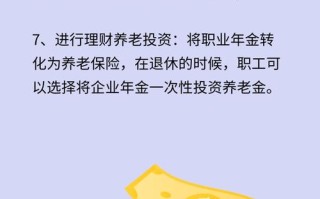 企业年金指的是什么，企业年金指的是什么怎么交