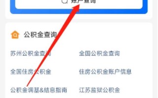 南充市住房公积金查询，四川省南充市公积金查询官方网站