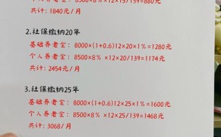 农村养老保险计算器（农村养老保险计算器2023）