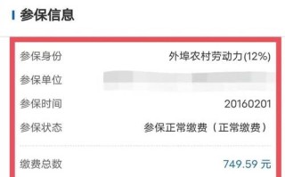 北京医保卡余额查询（北京医保卡余额查询平台）