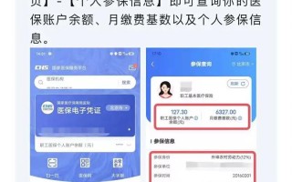 成都社保查询网（成都社保查询网上查询）