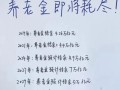养老金2035将耗尽 - 养老金2035将耗尽 还交社保干什么