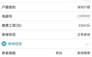 广东社会保险查询（广东社保个人在线查询）