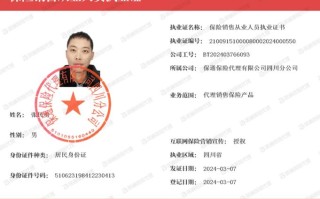 营销员自助查询，营销的查询