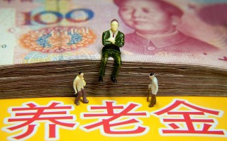 2014年企业退休人员养老金调整方案，2014年退休人员工资最新方案