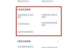 上海养老保险转移（上海养老保险转移到外地累计年限吗）