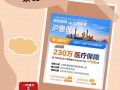 沪惠保怎么投保 - 沪惠保投保后多久生效