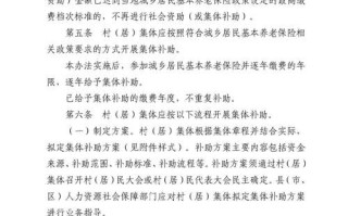 广东省养老保险条例 - 广东省养老保险条例2021年9月发布