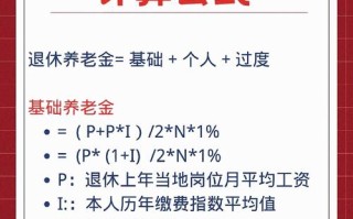 2019养老金，2019养老金计算方法及案例