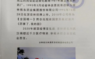 吉林敖东股票 - 000623吉林敖东股票