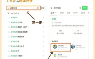 深圳社保号查询（深圳社保查询电话人工服务热线）