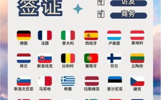 申根国家旅游签证（申根签证和旅游签证的区别）
