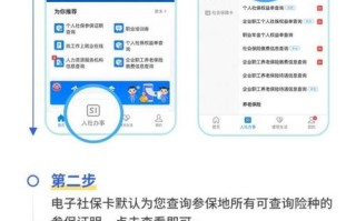 成都社保网，成都社保网上服务平台