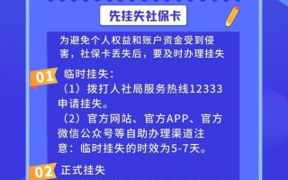 合肥市社会保障卡（合肥市社会保障卡服务指南）