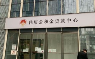 淮南市住房基金查询 - 淮南市住房公积金在线查询官方网站