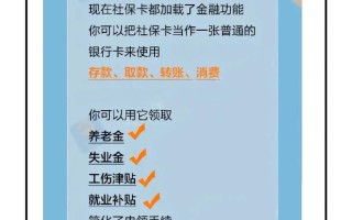 社保卡是什么，社保卡是什么卡类型储蓄卡