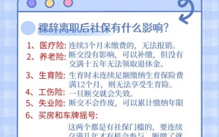 养老保险中间断了怎么办（养老保险中间断了怎么办理）