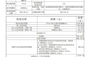 太平洋车险，太平洋车险电话24小时人工服务