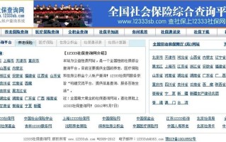 广东社保查询网（广东社保查询网址是多少）