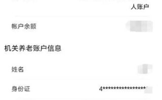 衡阳社保查询（衡阳社保查询个人账户）