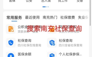 广州社保查询系统，广州社保查询系统官方网站入口