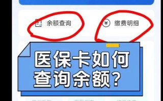 无锡医保卡余额查询（无锡医疗卡余额查询）