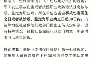 企业职工工伤保险，企业职工工伤保险试行办法最新修订