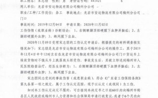 广东省工伤保险条例，广东省工伤保险规程