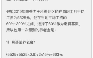 养老保险新政策退休年龄2014，2014年养老保险制度